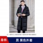 Down Jacket, Women's Long Knee Length, Thickened Warm Coat, Couple's Outfit, Men's And Women's Professional Attire, Sales Department Work Uniform