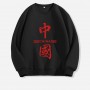 Autumn Thin Fashion Men's Sweater Couple Chinese Style Printing Youth Popular Casual Versatile Round Neck Youth Top